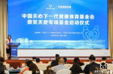 中国关心下一代健康体育基金会·微笑天使专项基金成功启动，各界共襄盛举关注健康发展