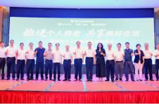 “推进个人养老,共享美好生活”——惠州市召开个人养老金政策宣讲会