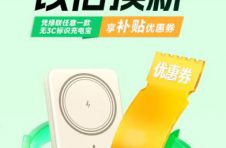 民航新规落地，头部品牌推动充电宝向“3C合规”迈进 复制标题   复制内容