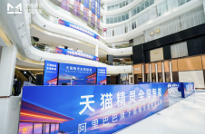 天猫精灵全屋智能落子深圳，以设计生态深耕华南高端市场